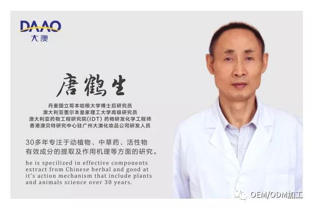 【重磅】热烈庆祝广州大澳有限公司通过高新技术企业认定(图9)