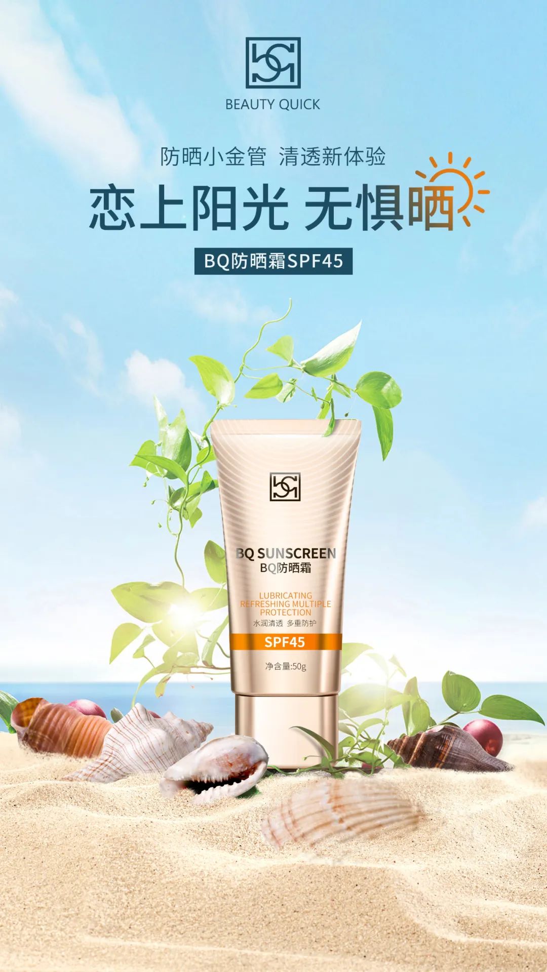 爆款防晒!预售30000只的防晒小金瓶来了,好用到犯规(图9)