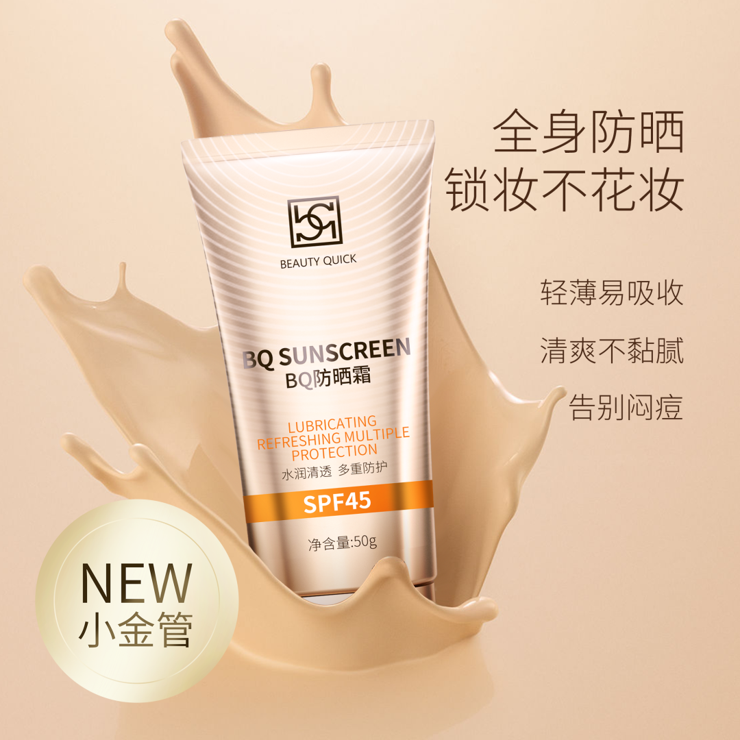 爆款防晒!预售30000只的防晒小金瓶来了,好用到犯规(图14)