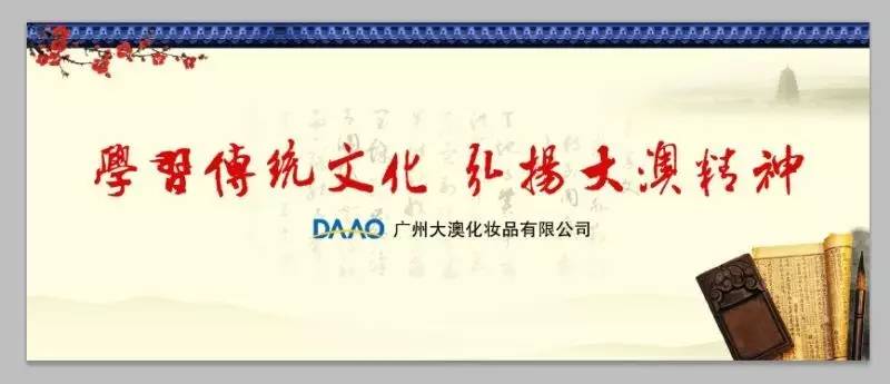 广州大澳“国学进企业”,短短一个月成果已初现(图5)