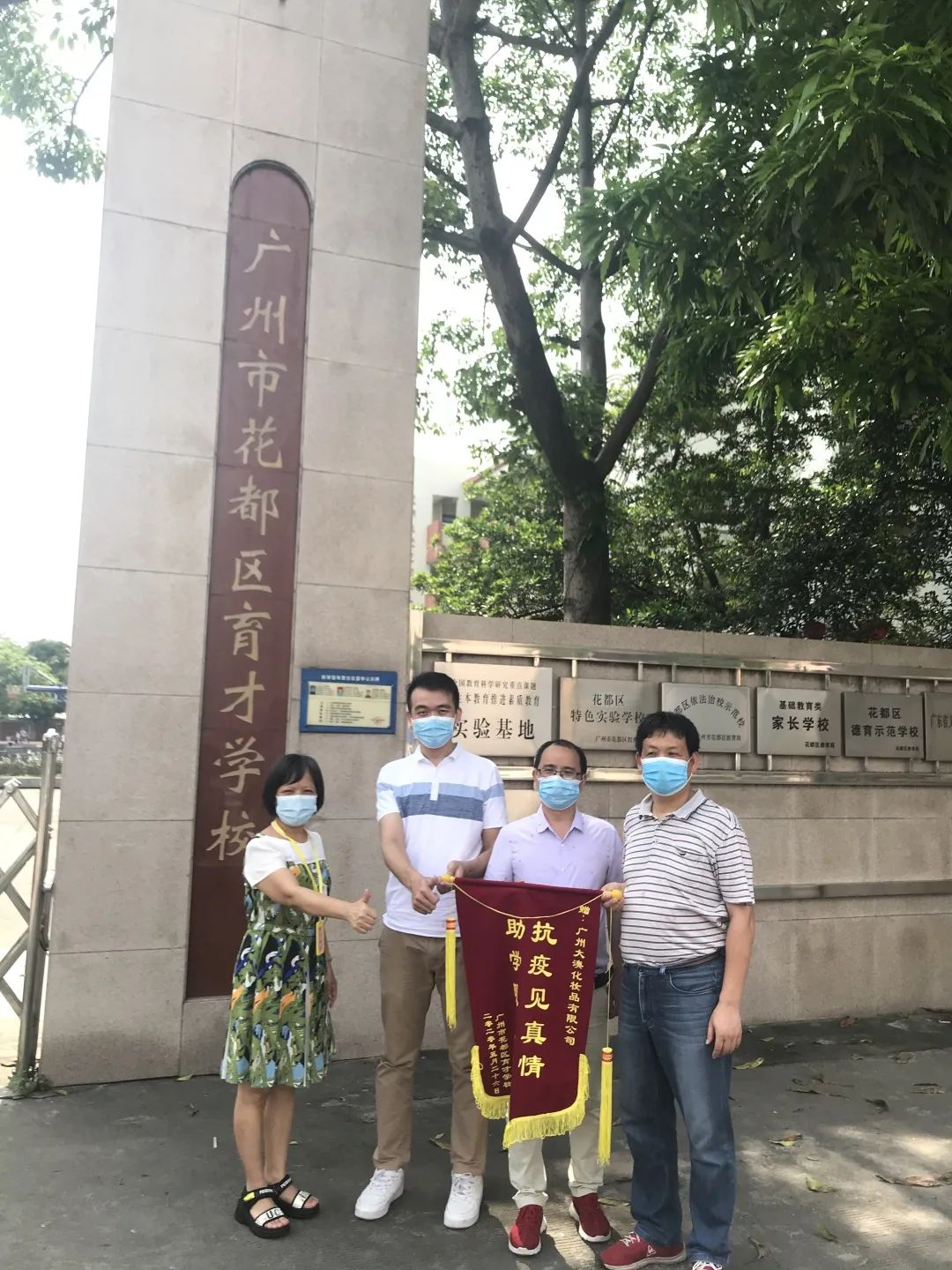 爱心捐赠勇担当,大澳一直在行动!(图14)