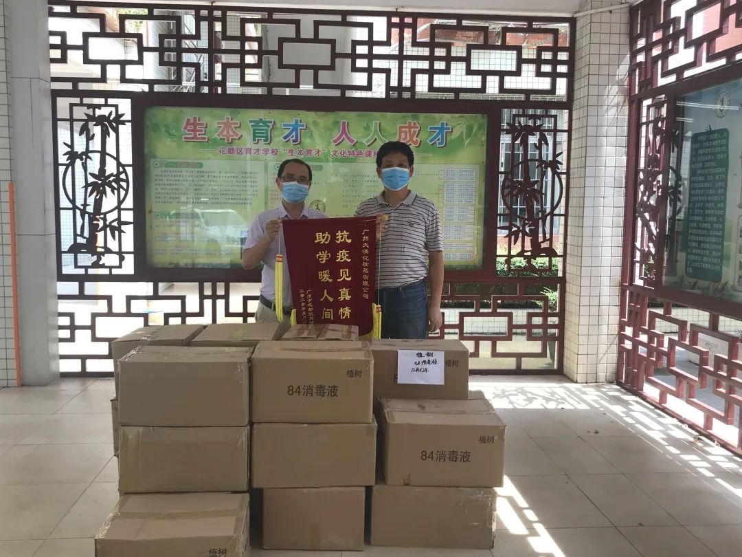 爱心捐赠勇担当,大澳一直在行动!(图10)