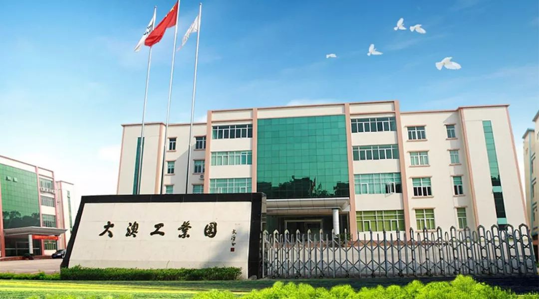 爱心捐赠勇担当,大澳一直在行动!(图12)