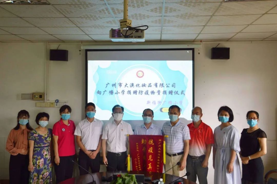 爱心捐赠勇担当,大澳一直在行动!(图4)