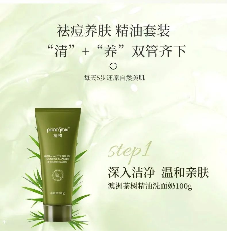 植树®|澳洲茶树精油祛痘控油套盒 油痘星人的种草来咯~(图14)