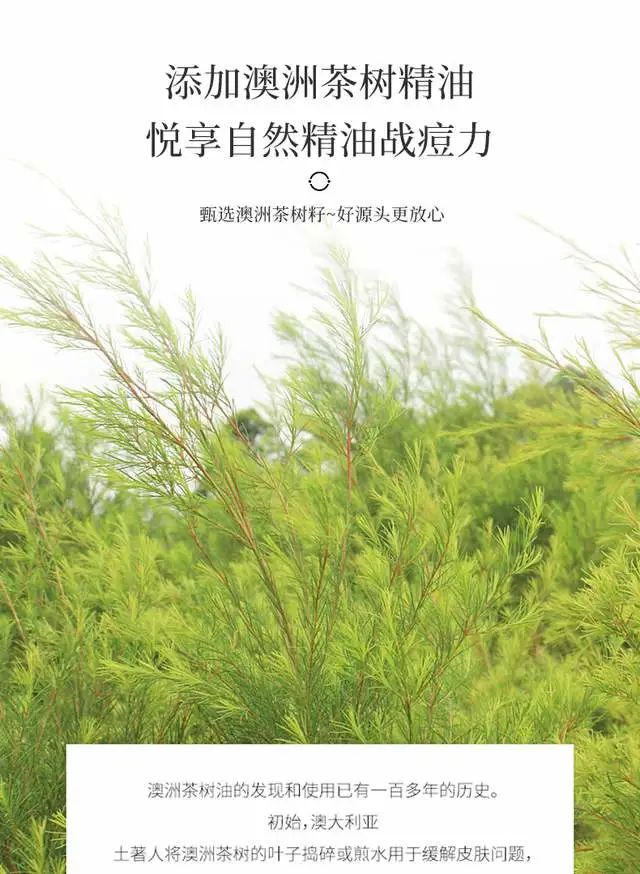 植树®|澳洲茶树精油祛痘控油套盒 油痘星人的种草来咯~(图8)