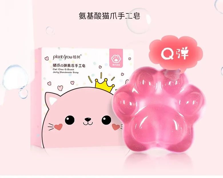猫爪嘭弹果冻手工皂|超温和解压的洁面皂(图2)