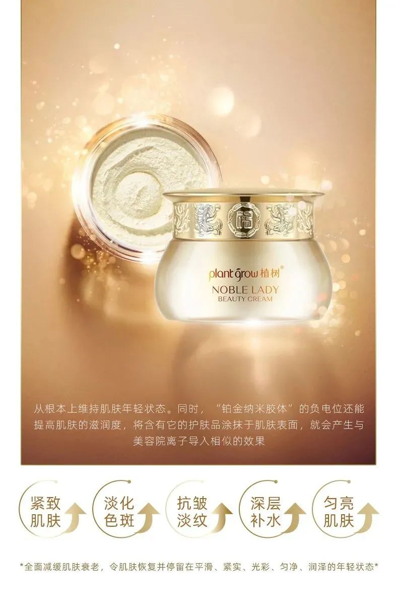 养颜贵妇膏|集美白护肤和素颜霜一体的面霜(图4)