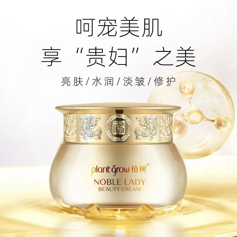 养颜贵妇膏|集美白护肤和素颜霜一体的面霜(图3)