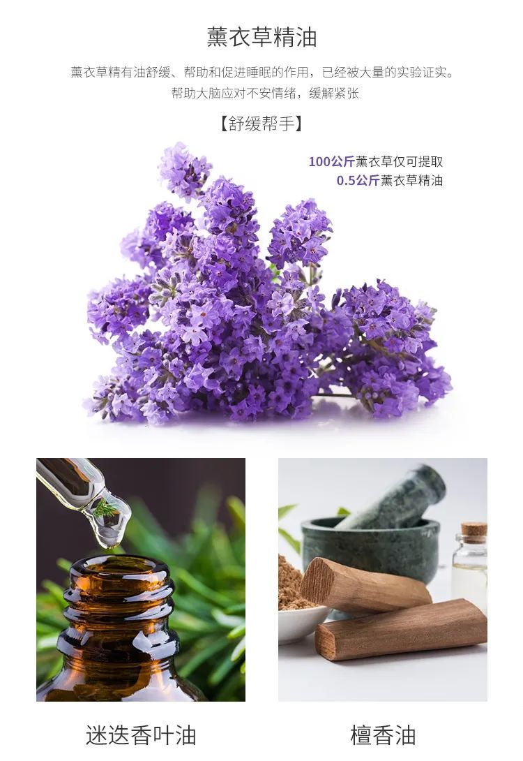 薰衣草睡眠喷雾_06.jpg 图片