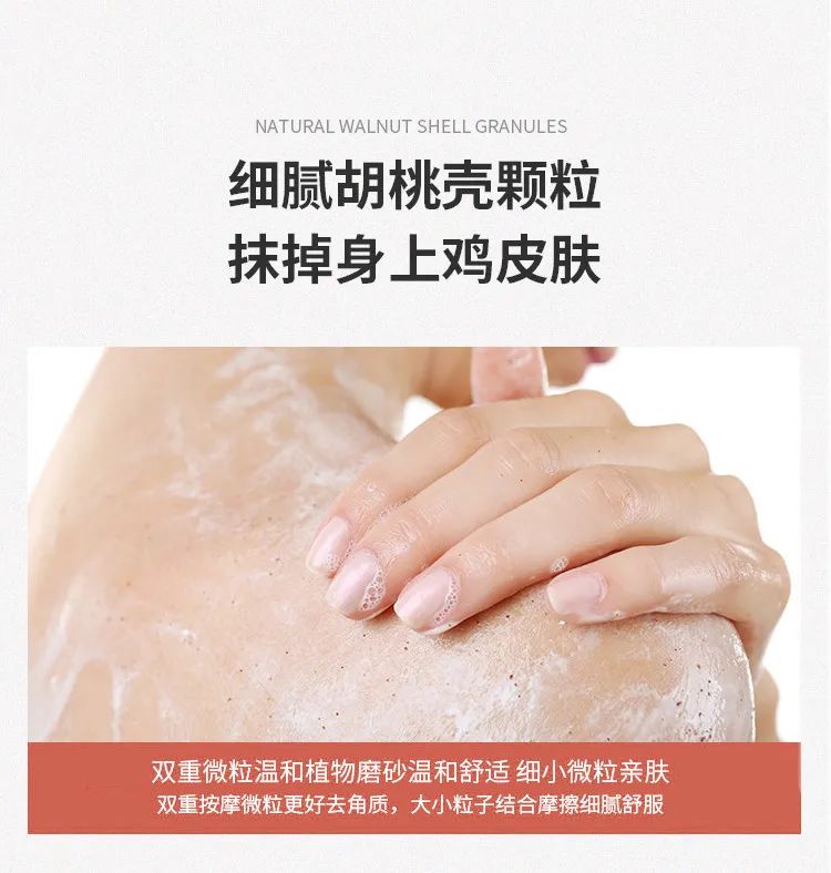 磨砂沐浴_08.jpg 图片
