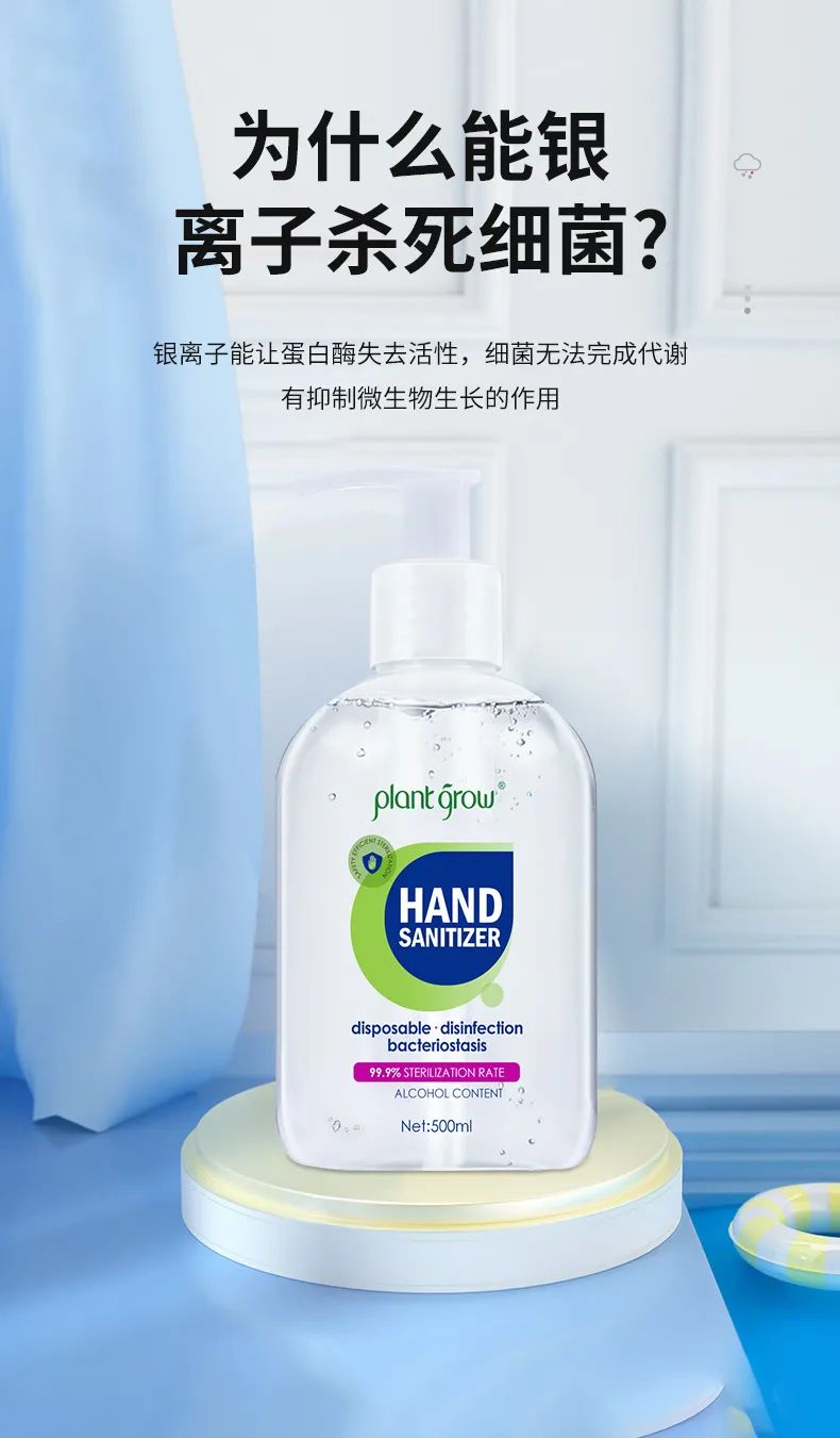 银离子洗手液500ml_04.jpg 图片