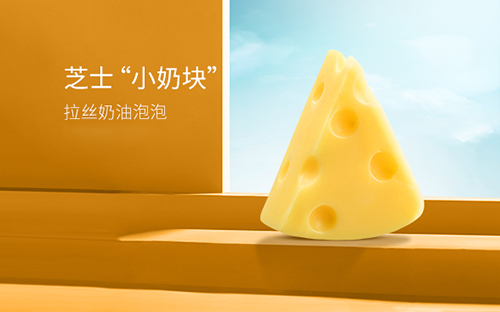 芝士皂