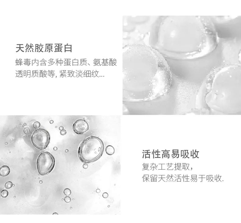 蜂毒面膜_07.jpg 图片