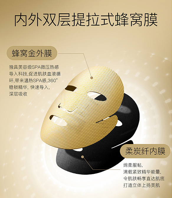 蜂毒面膜_08.jpg 图片