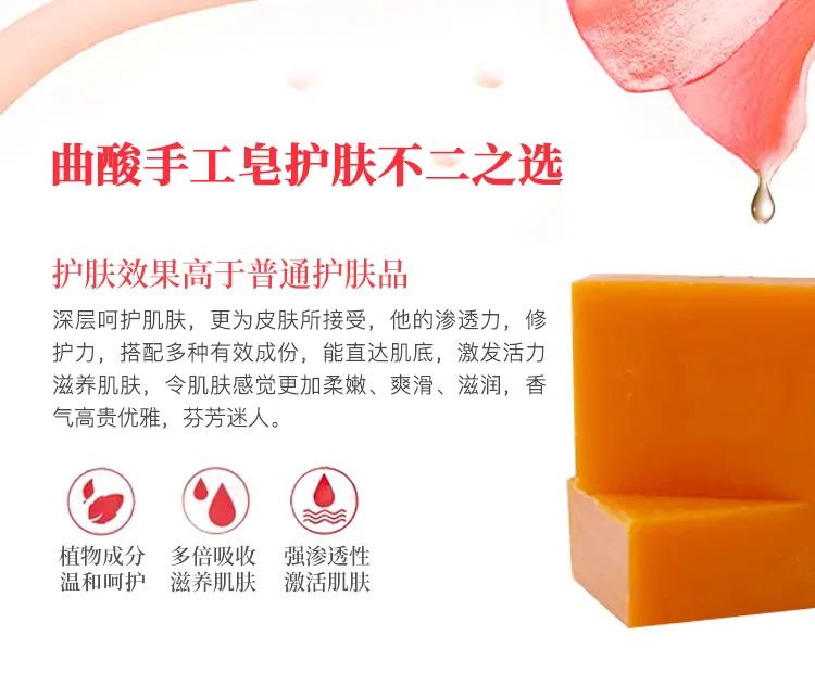 曲酸皂_06.jpg 图片