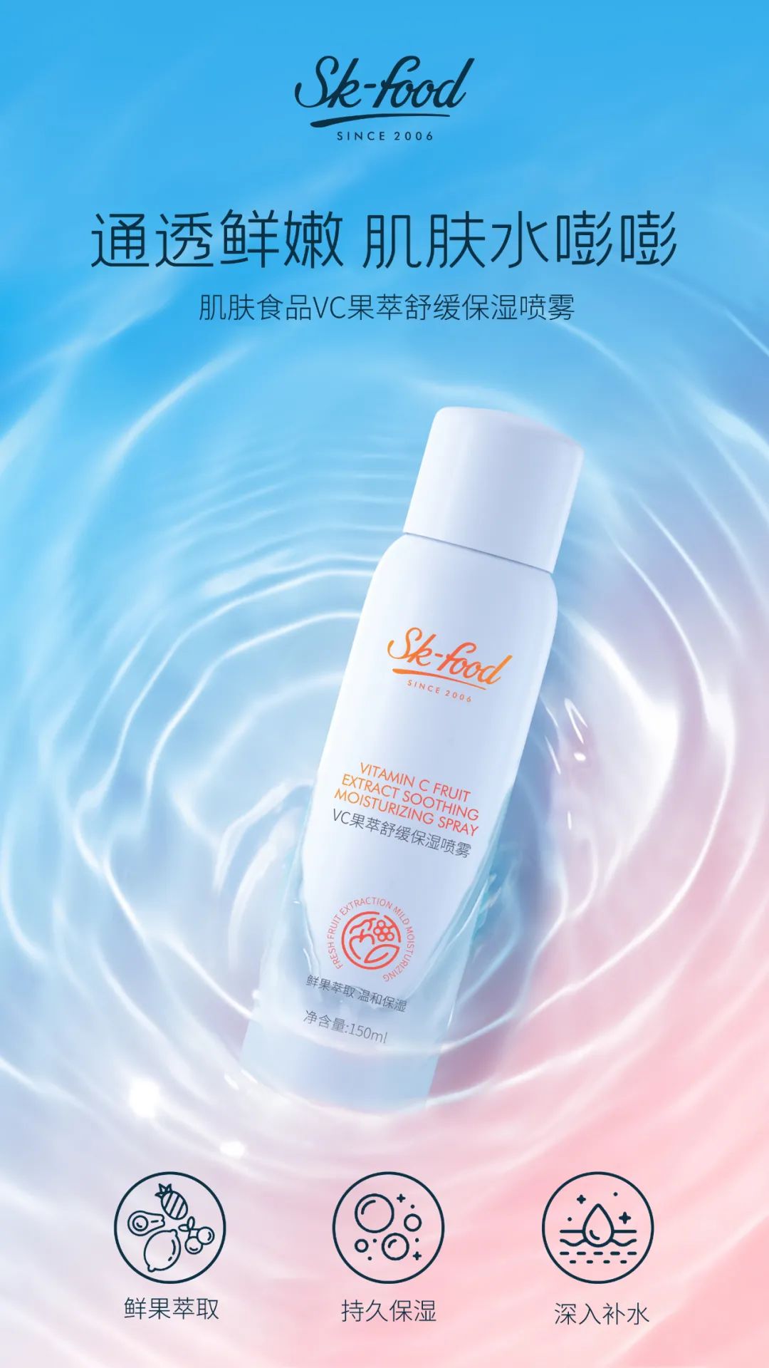 大澳化妆品:保湿喷雾让皮肤越来越干!(图1) 图片