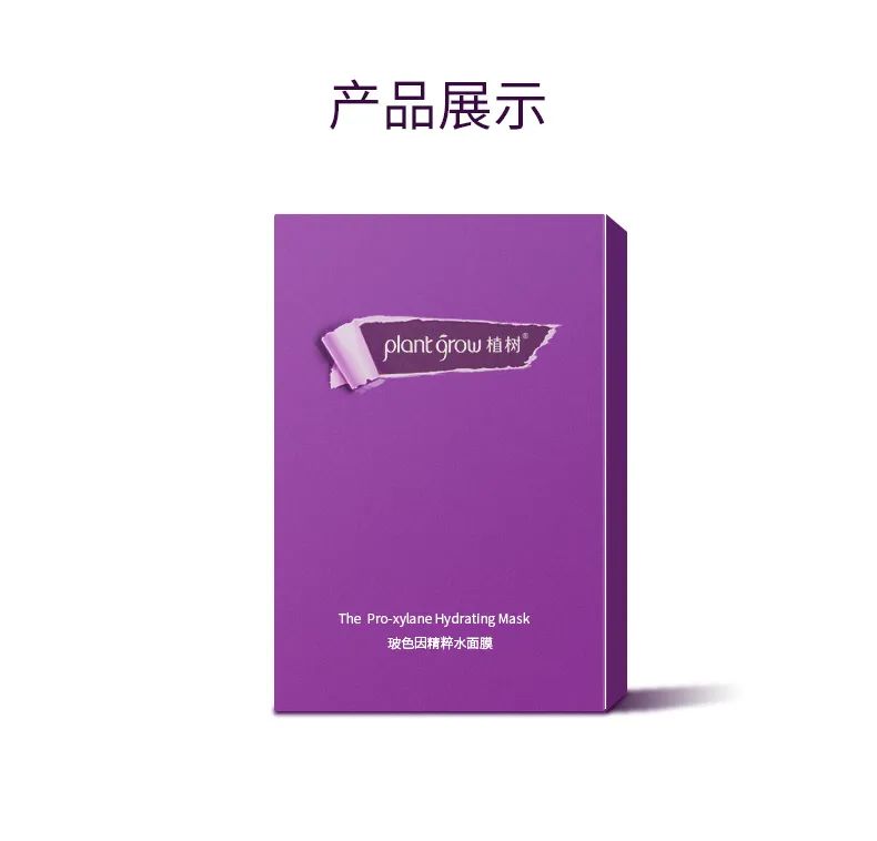 大澳 |玻色因面膜 雕琢年轻的秘密所在(图6) 图片