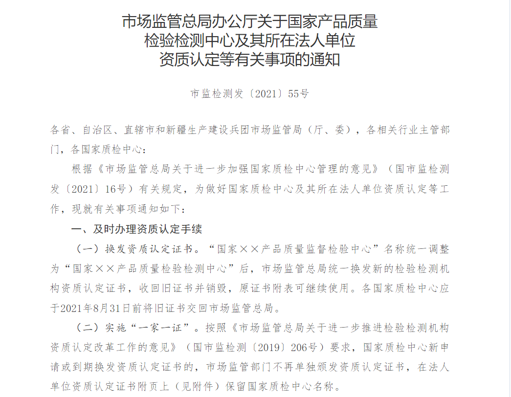 即日起,化妆品检测禁止打“国家”名义!(图2) 图片