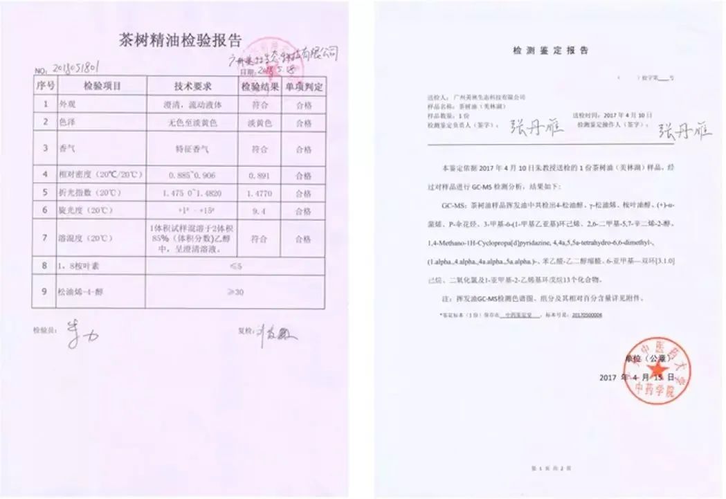 “油头克星”澳洲茶树精油——控油、除螨、去屑一瓶全搞定!(图13) 图片