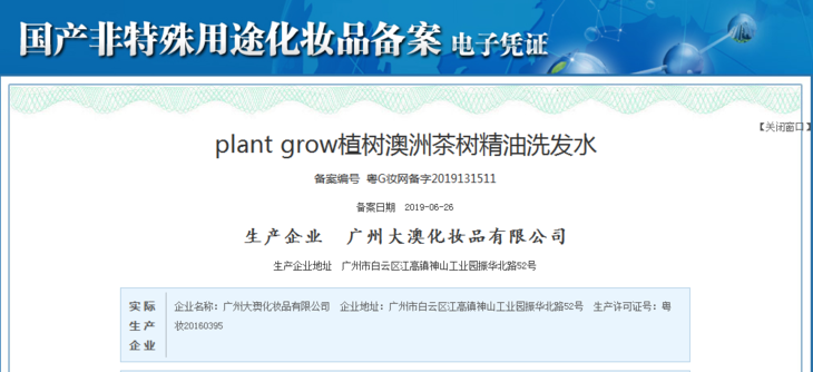 “油头克星”澳洲茶树精油——控油、除螨、去屑一瓶全搞定!(图12) 图片