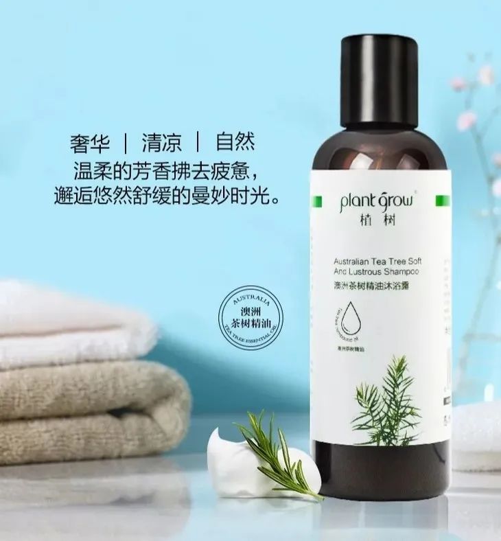 澳洲茶树精油沐浴露除螨祛痘,守候肌肤健康(图13) 图片