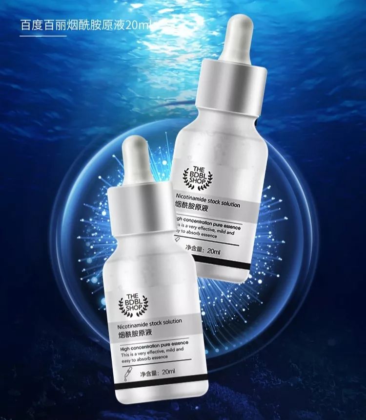 就是让你白、让你嫩、让你仙!!!一白遮千丑!神仙原液烟酰胺!(图7) 图片