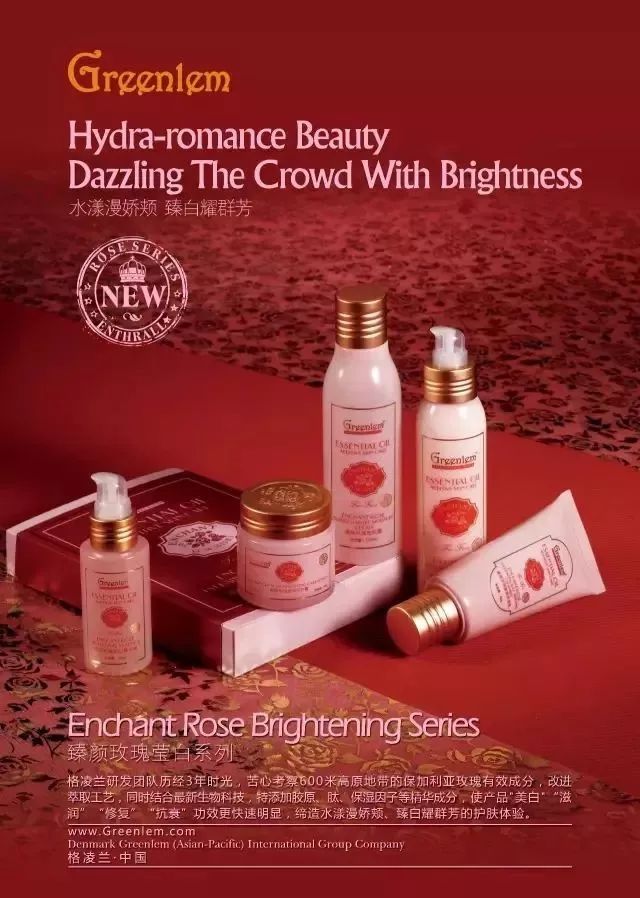 植物芳疗的艺术,领略格凌兰“精油护肤”(图4) 图片