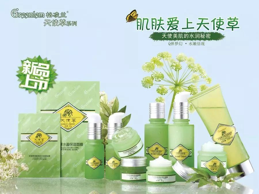 植物芳疗的艺术,领略格凌兰“精油护肤”(图15) 图片