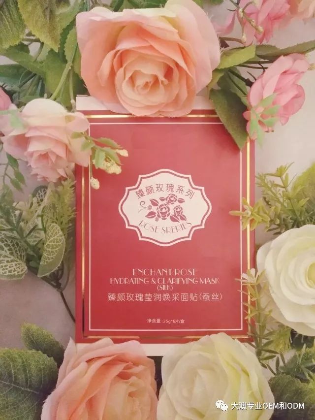 大澳化妆品玫瑰·臻颜系列产品(图2) 图片