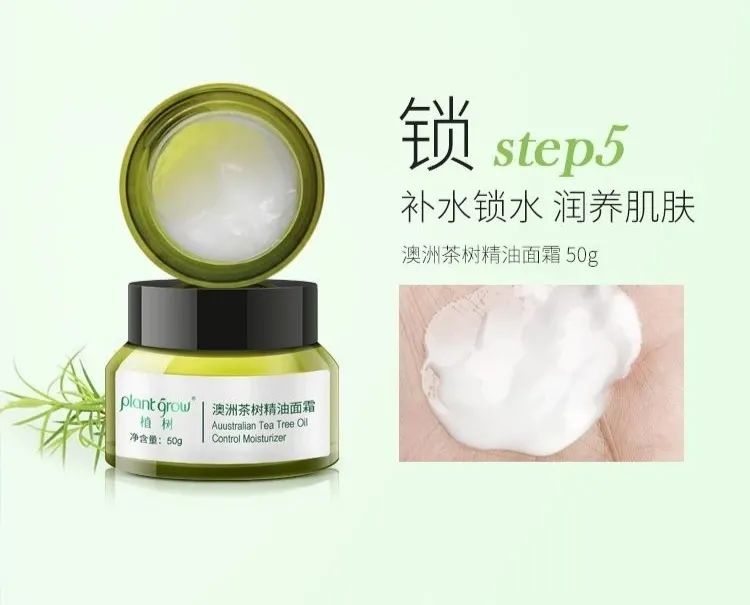 大澳®|产品 澳洲茶树五件套商家版(图5) 图片